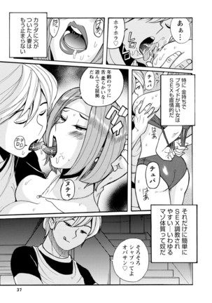 Hahaoya-tachi no Seishori o Suru Kantan na Oshigoto Page #36