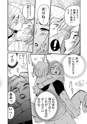 Hahaoya-tachi no Seishori o Suru Kantan na Oshigoto Page #43