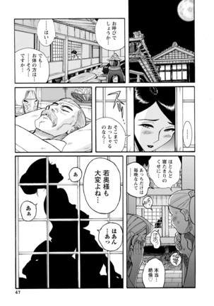 Hahaoya-tachi no Seishori o Suru Kantan na Oshigoto Page #46