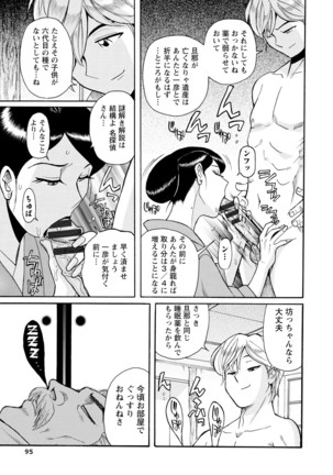 Hahaoya-tachi no Seishori o Suru Kantan na Oshigoto Page #94