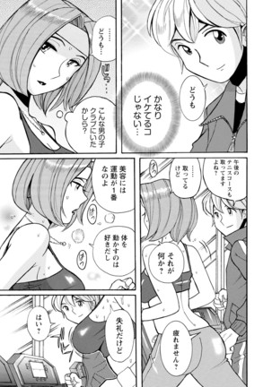 Hahaoya-tachi no Seishori o Suru Kantan na Oshigoto Page #28