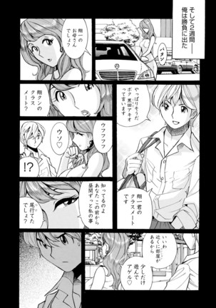 Hahaoya-tachi no Seishori o Suru Kantan na Oshigoto Page #133