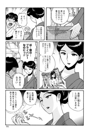 Hahaoya-tachi no Seishori o Suru Kantan na Oshigoto Page #50