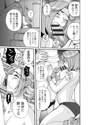 Hahaoya-tachi no Seishori o Suru Kantan na Oshigoto Page #38