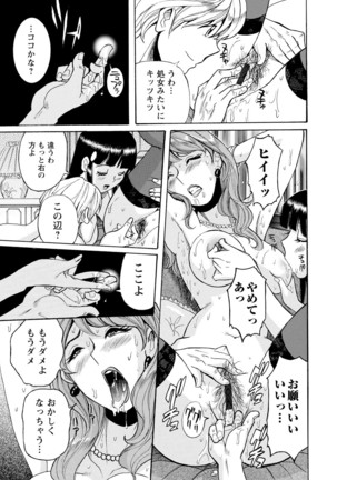 Hahaoya-tachi no Seishori o Suru Kantan na Oshigoto Page #162