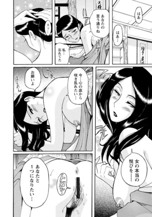 Hahaoya-tachi no Seishori o Suru Kantan na Oshigoto Page #101