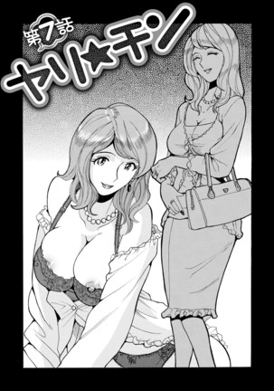 Hahaoya-tachi no Seishori o Suru Kantan na Oshigoto Page #124
