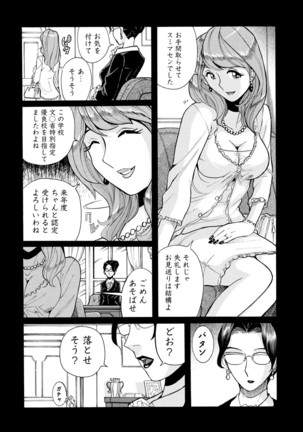 Hahaoya-tachi no Seishori o Suru Kantan na Oshigoto Page #130