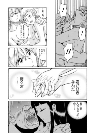 Hahaoya-tachi no Seishori o Suru Kantan na Oshigoto Page #179