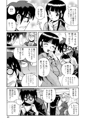 Hahaoya-tachi no Seishori o Suru Kantan na Oshigoto Page #68