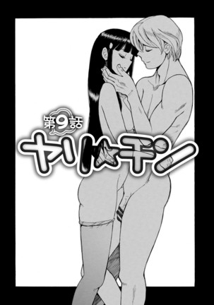 Hahaoya-tachi no Seishori o Suru Kantan na Oshigoto Page #166