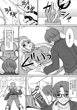 Jikan o Tomete Ikinari Tanetsuke Hassha Museigen Haramase Tengoku Page #15