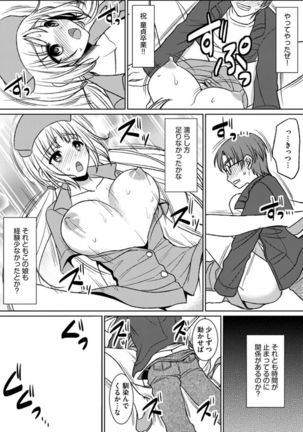 Jikan o Tomete Ikinari Tanetsuke Hassha Museigen Haramase Tengoku Page #17