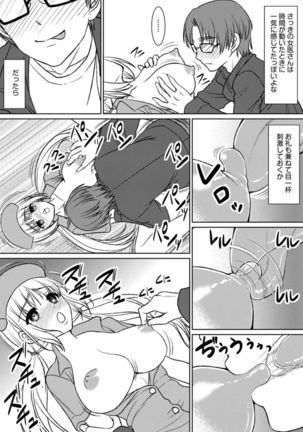 Jikan o Tomete Ikinari Tanetsuke Hassha Museigen Haramase Tengoku Page #19