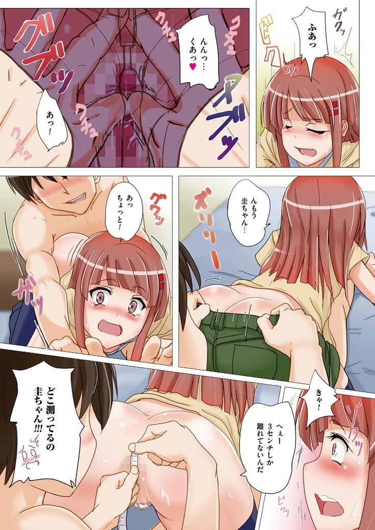 Are Suki na Kanojo~ Sokutei Suki na Kanojo~