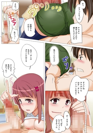 Are Suki na Kanojo~ Sokutei Suki na Kanojo~