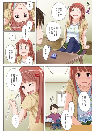 Are Suki na Kanojo~ Sokutei Suki na Kanojo~