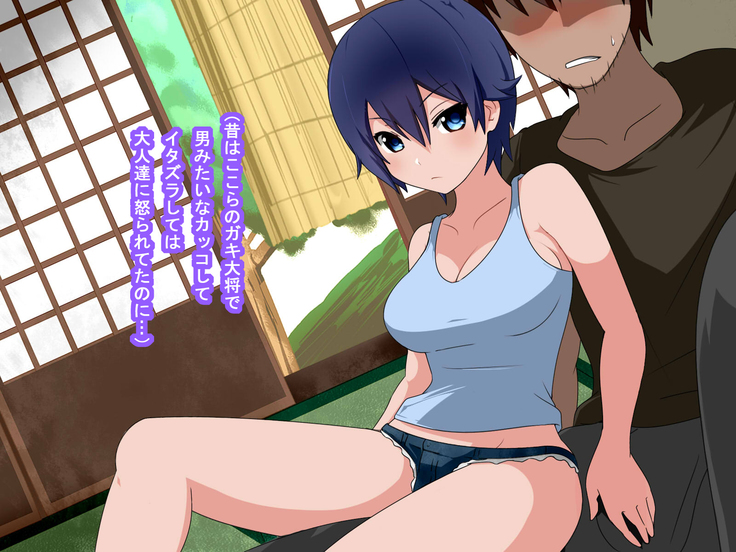 Oji-san Okozukai Choudai