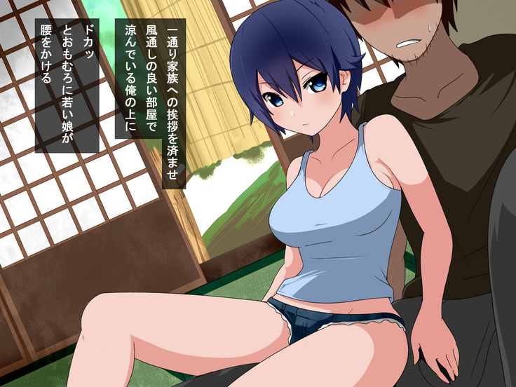 Oji-san Okozukai Choudai