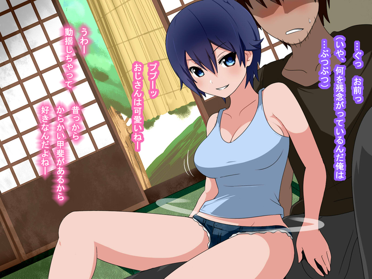 Oji-san Okozukai Choudai