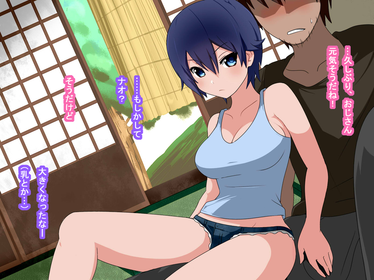 Oji-san Okozukai Choudai