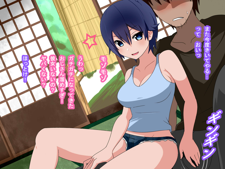 Oji-san Okozukai Choudai