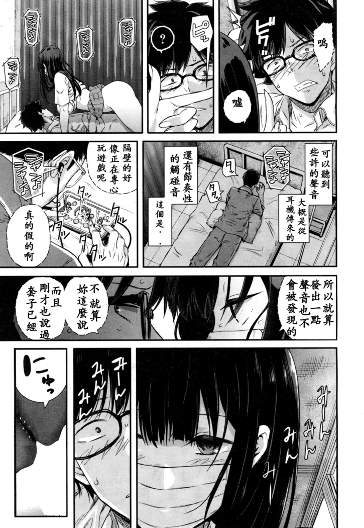 Wakatsuki, Mask o Totteyo! | 若槻，把口罩拿下來吧!