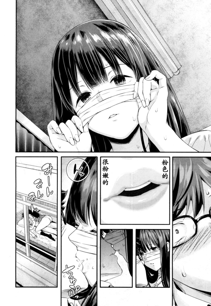 Wakatsuki, Mask o Totteyo! | 若槻，把口罩拿下來吧!