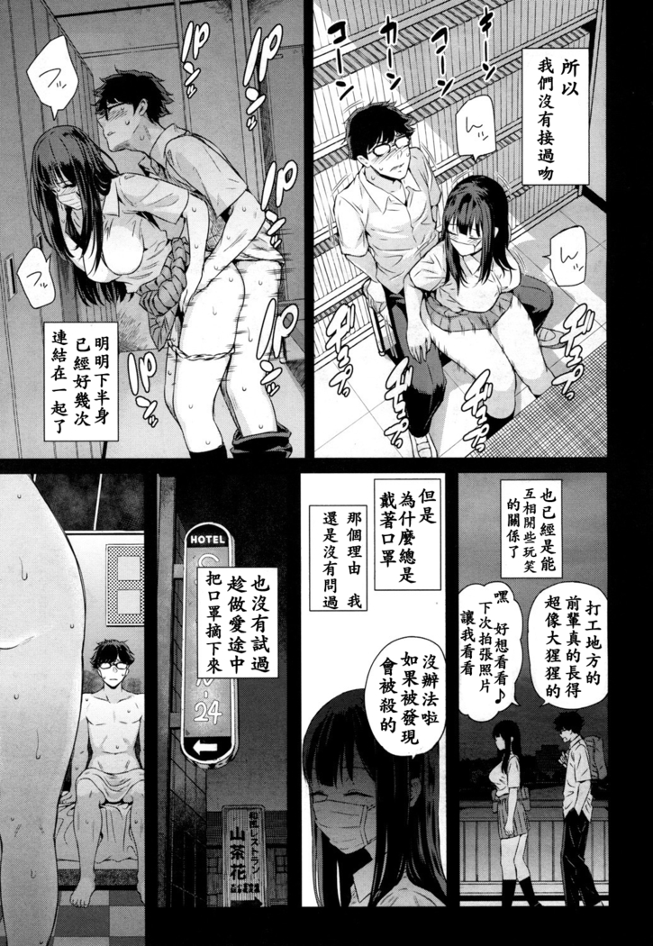 Wakatsuki, Mask o Totteyo! | 若槻，把口罩拿下來吧!