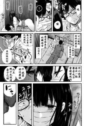 Wakatsuki, Mask o Totteyo! | 若槻，把口罩拿下來吧! Page #17