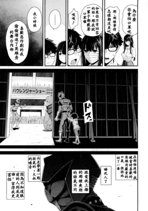 Wakatsuki, Mask o Totteyo! | 若槻，把口罩拿下來吧! Page #39
