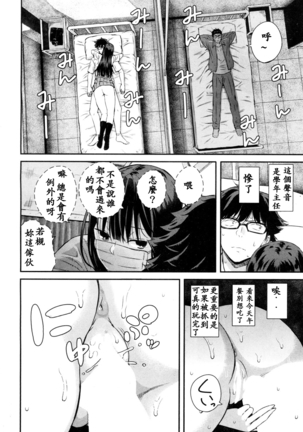 Wakatsuki, Mask o Totteyo! | 若槻，把口罩拿下來吧! Page #16