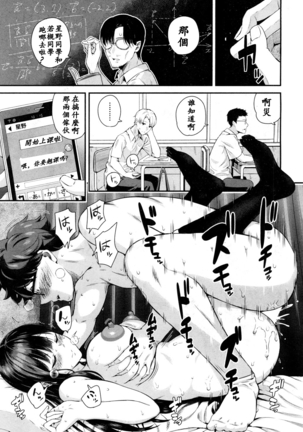 Wakatsuki, Mask o Totteyo! | 若槻，把口罩拿下來吧! Page #29