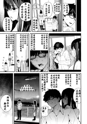 Wakatsuki, Mask o Totteyo! | 若槻，把口罩拿下來吧! Page #37