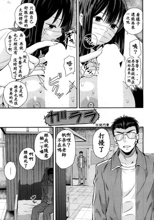Wakatsuki, Mask o Totteyo! | 若槻，把口罩拿下來吧! Page #15