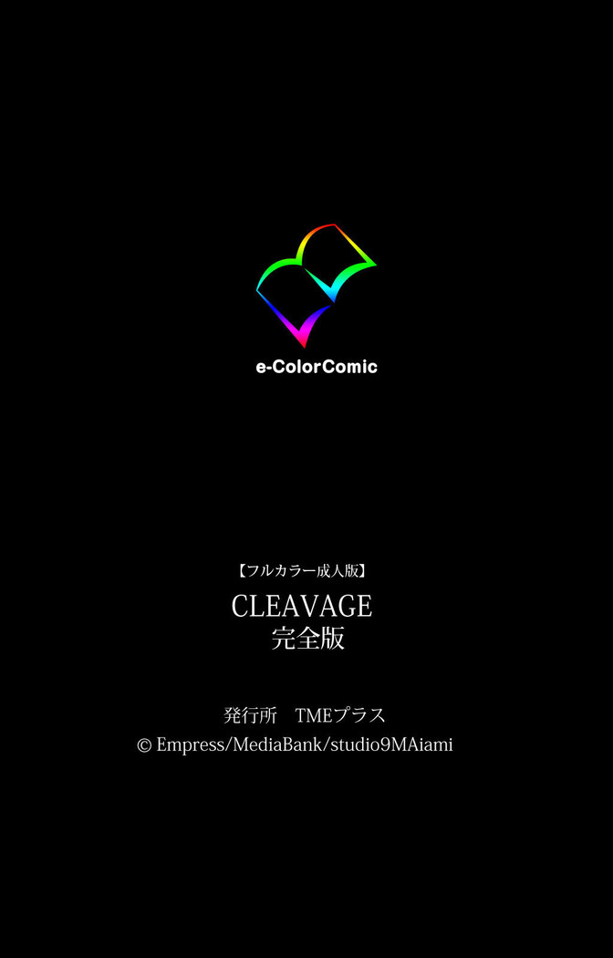 CLEAVAGE kanzenhan