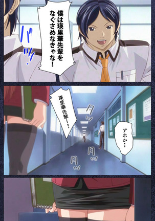 CLEAVAGE kanzenhan Page #154