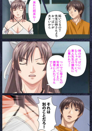 CLEAVAGE kanzenhan Page #148