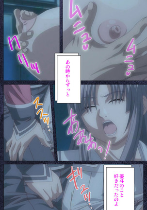 CLEAVAGE kanzenhan Page #114