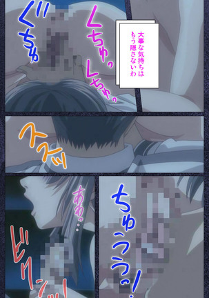 CLEAVAGE kanzenhan Page #119