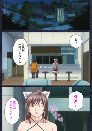 CLEAVAGE kanzenhan Page #144