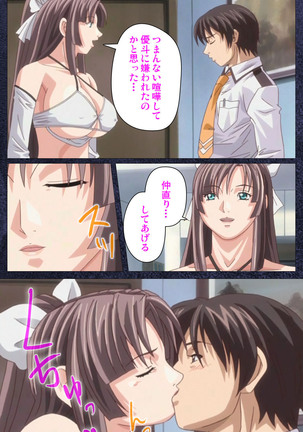 CLEAVAGE kanzenhan Page #204