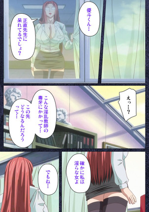 CLEAVAGE kanzenhan Page #225
