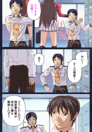 CLEAVAGE kanzenhan Page #151