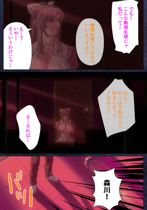 CLEAVAGE kanzenhan Page #105