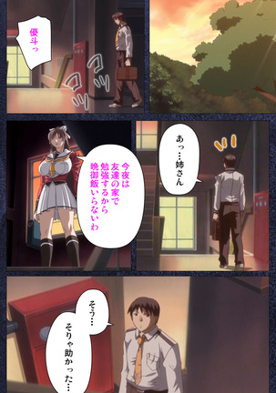CLEAVAGE kanzenhan Page #167