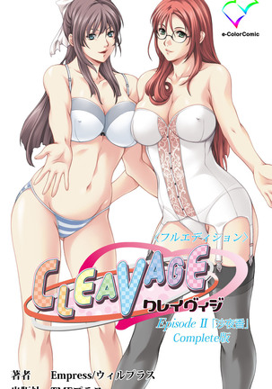 CLEAVAGE kanzenhan Page #128