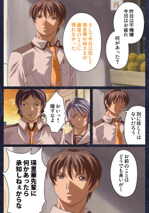 CLEAVAGE kanzenhan Page #197
