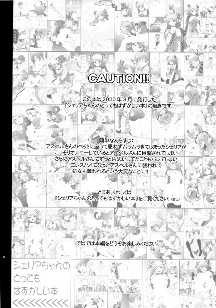 Cheria-chan no Tottemo Hazukashii Hon Junpaku no Reijou Hen