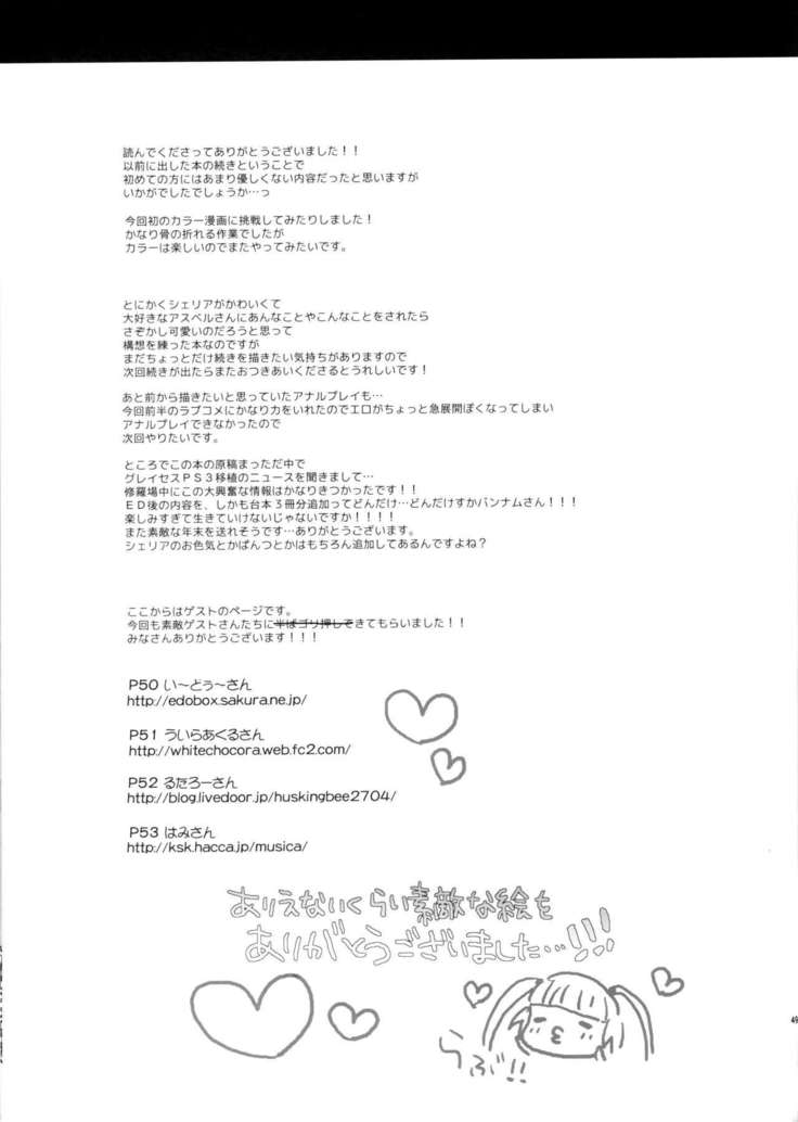 Cheria-chan no Tottemo Hazukashii Hon Junpaku no Reijou Hen